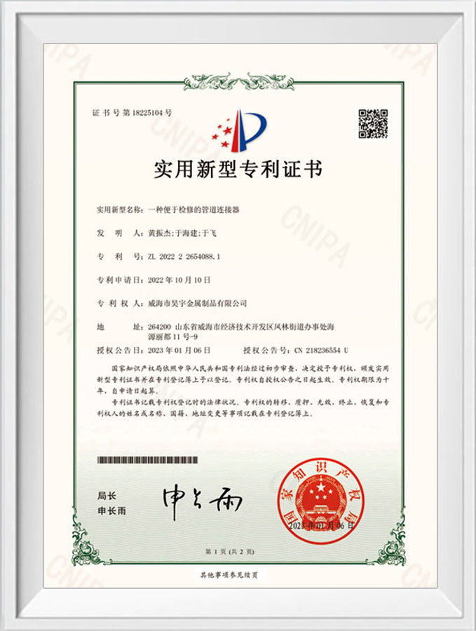 資(zī)質證書
