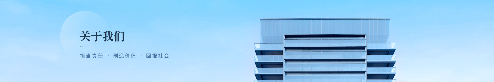 關(guān)于我們(men)